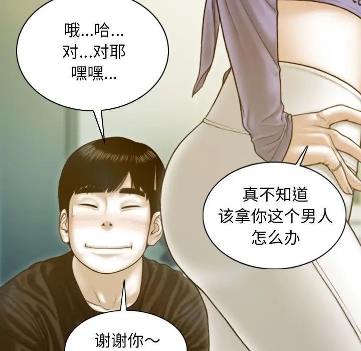 不可抗拒的吸引 第3话