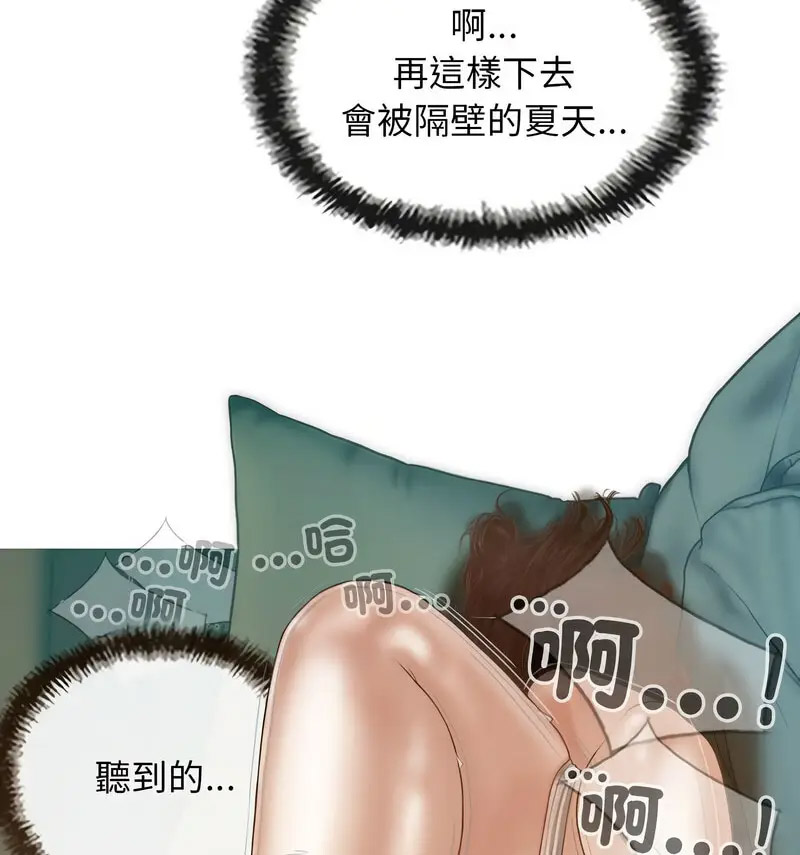 不可抗拒的吸引 第6话