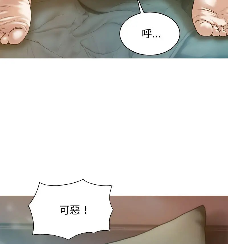 不可抗拒的吸引 第6话
