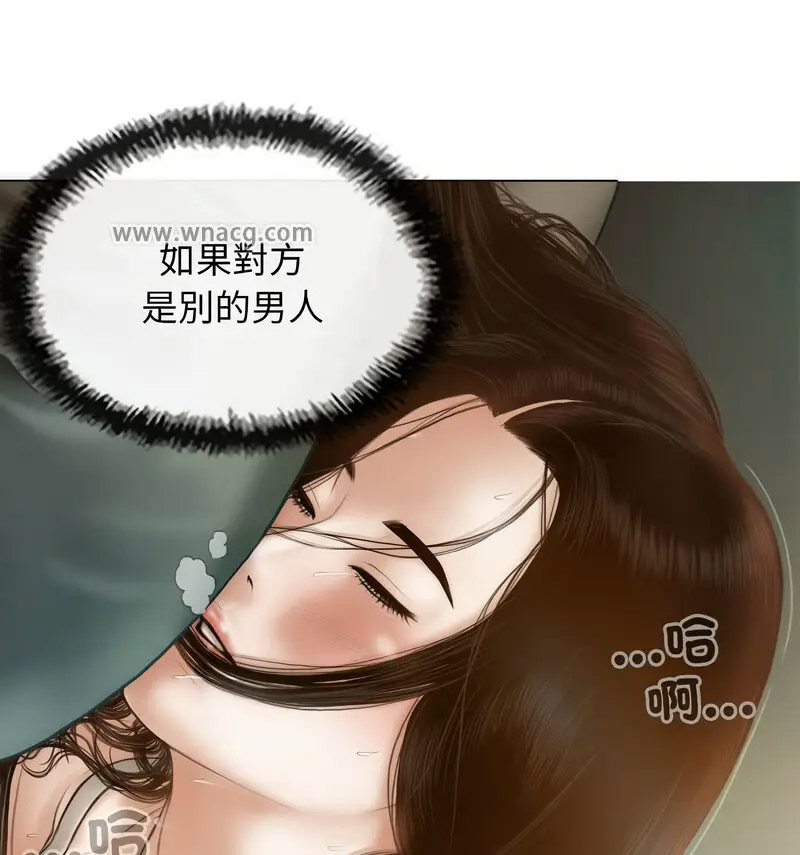 不可抗拒的吸引 第6话