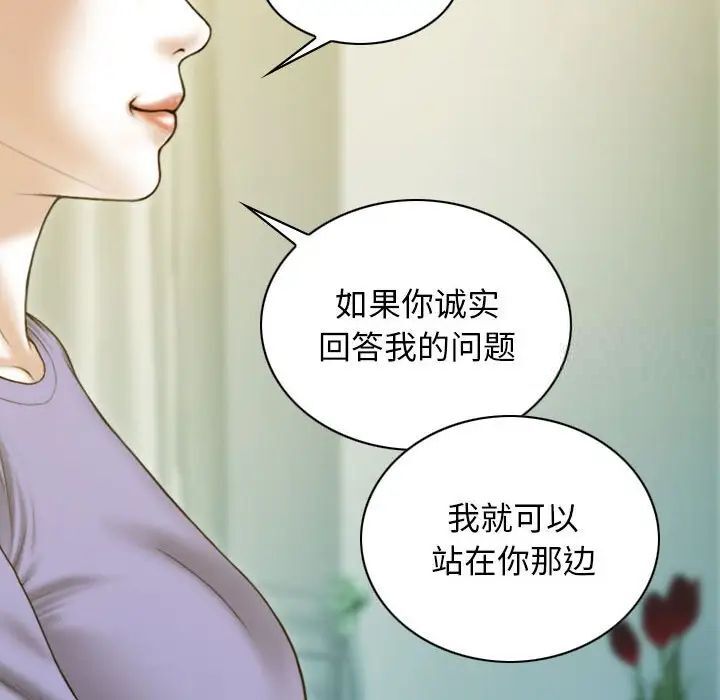 不可抗拒的吸引 第3话