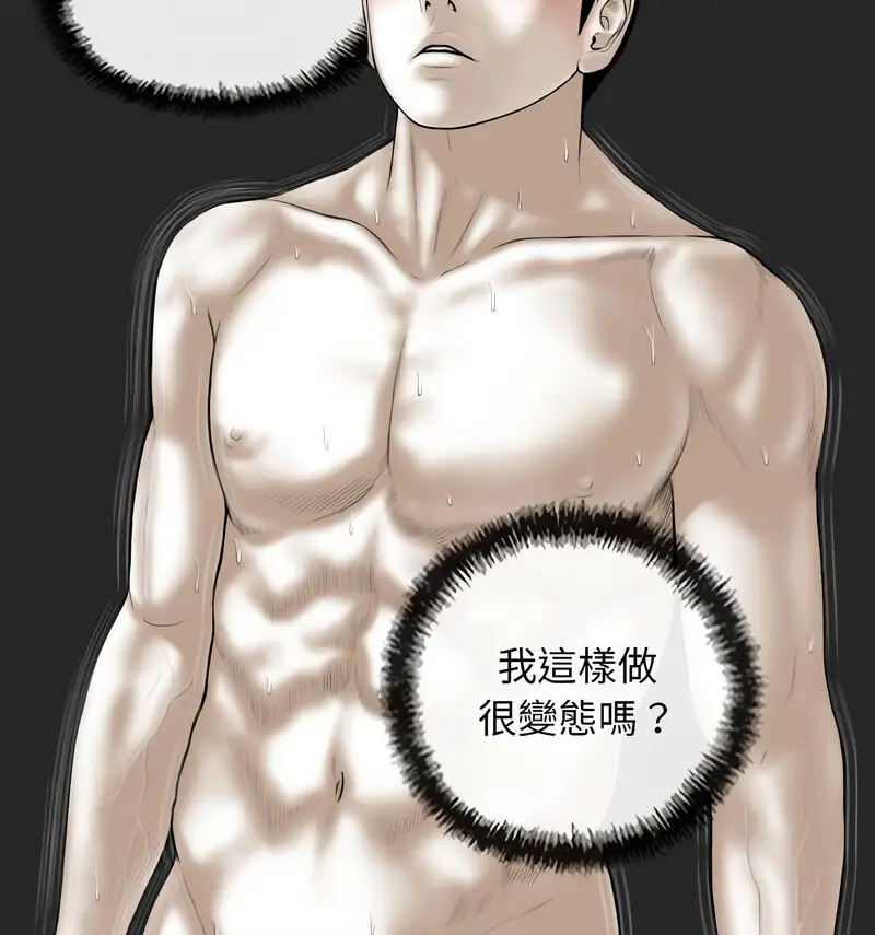 不可抗拒的吸引 第6话
