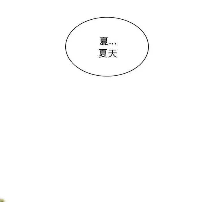 不可抗拒的吸引 第7话