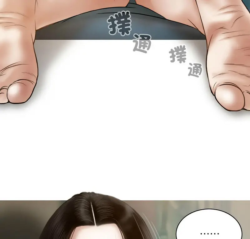 不可抗拒的吸引 第6话