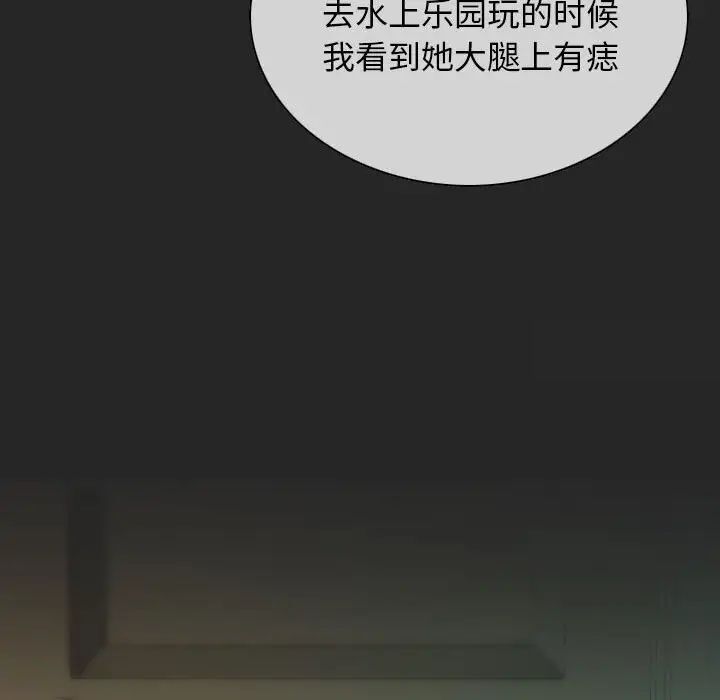 不可抗拒的吸引 第3话