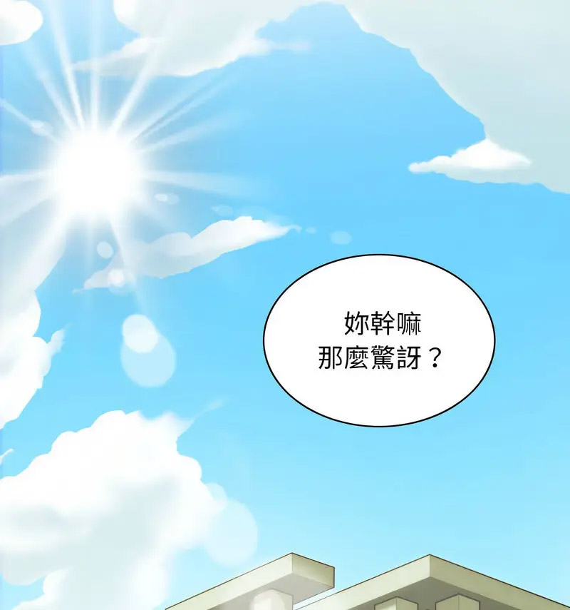 不可抗拒的吸引 第6话