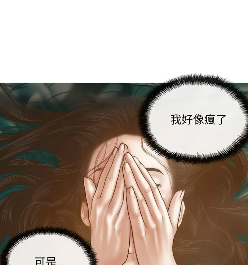 不可抗拒的吸引 第6话