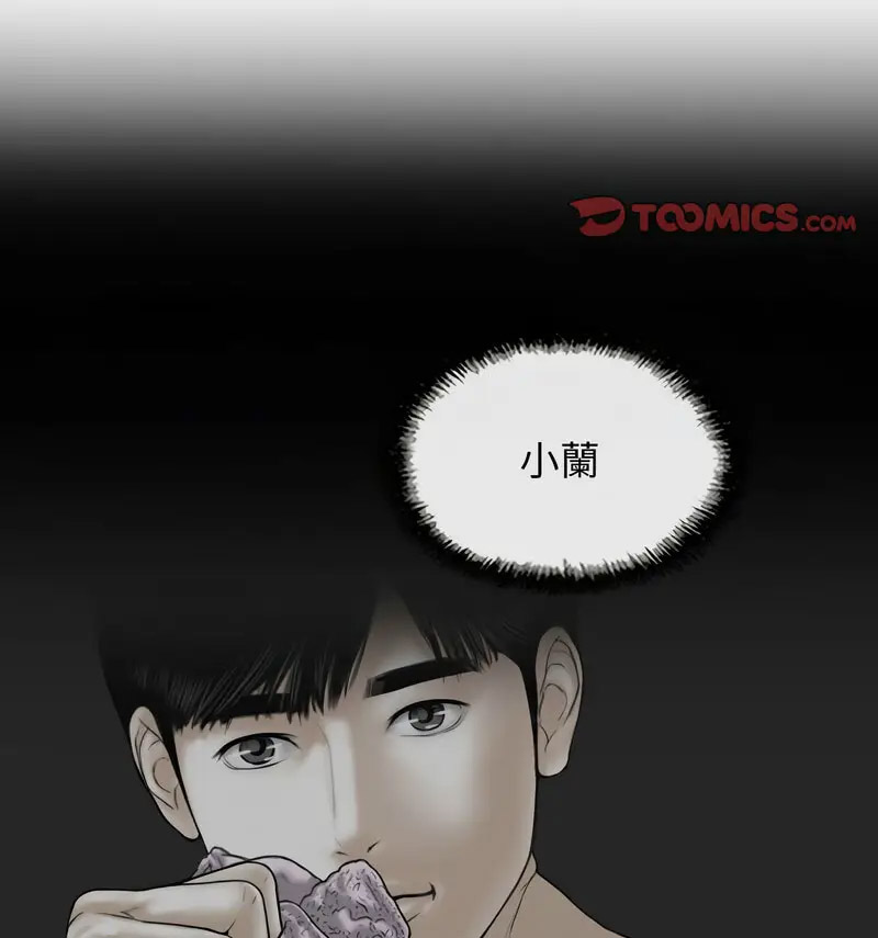 不可抗拒的吸引 第6话