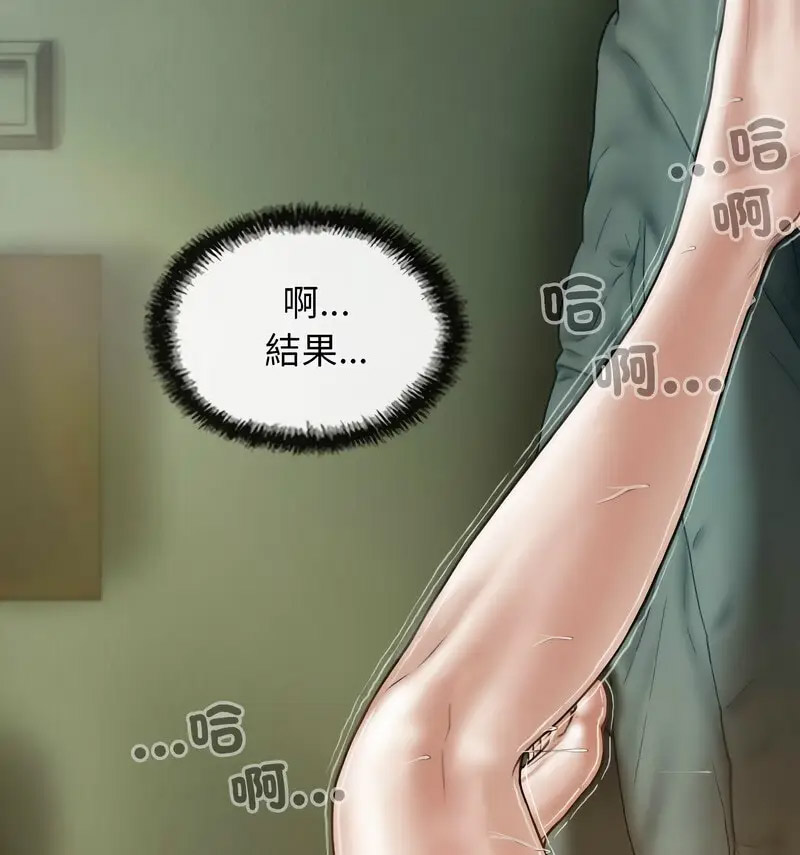 不可抗拒的吸引 第6话