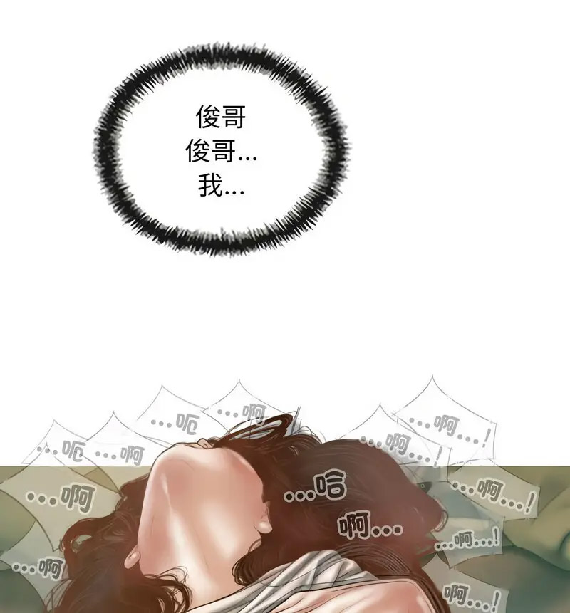 不可抗拒的吸引 第6话