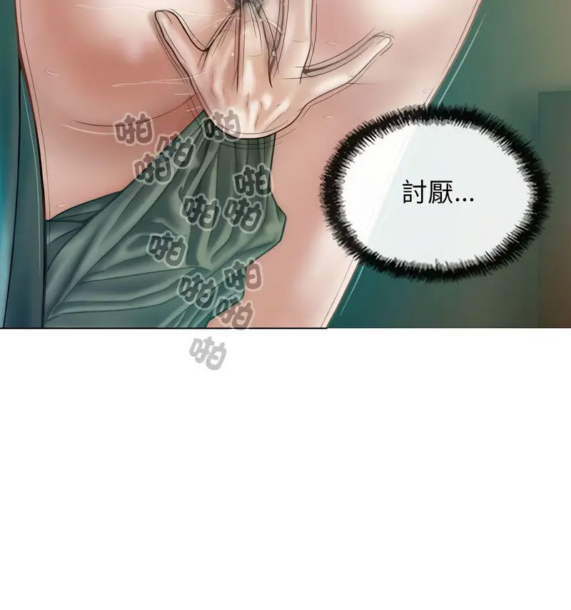 不可抗拒的吸引 第6话