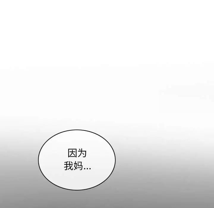 不可抗拒的吸引 第3话