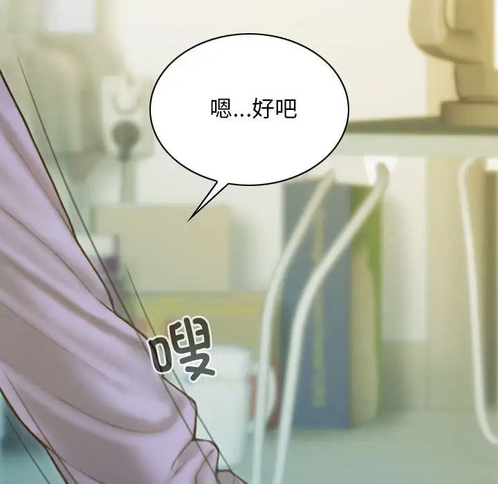 不可抗拒的吸引 第3话