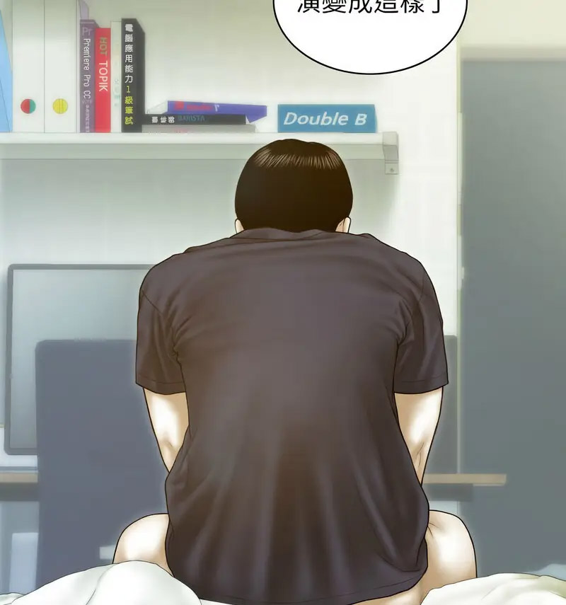 不可抗拒的吸引 第6话