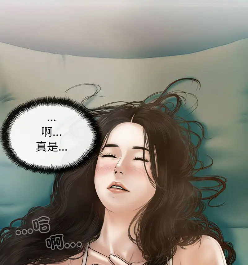 不可抗拒的吸引 第6话