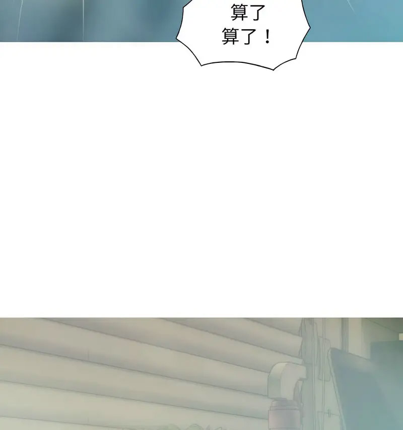 不可抗拒的吸引 第6话