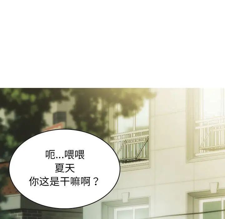 不可抗拒的吸引 第3话