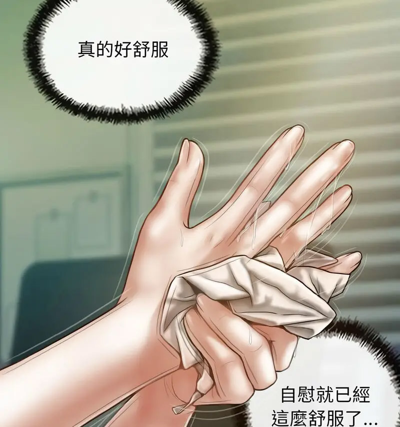 不可抗拒的吸引 第6话