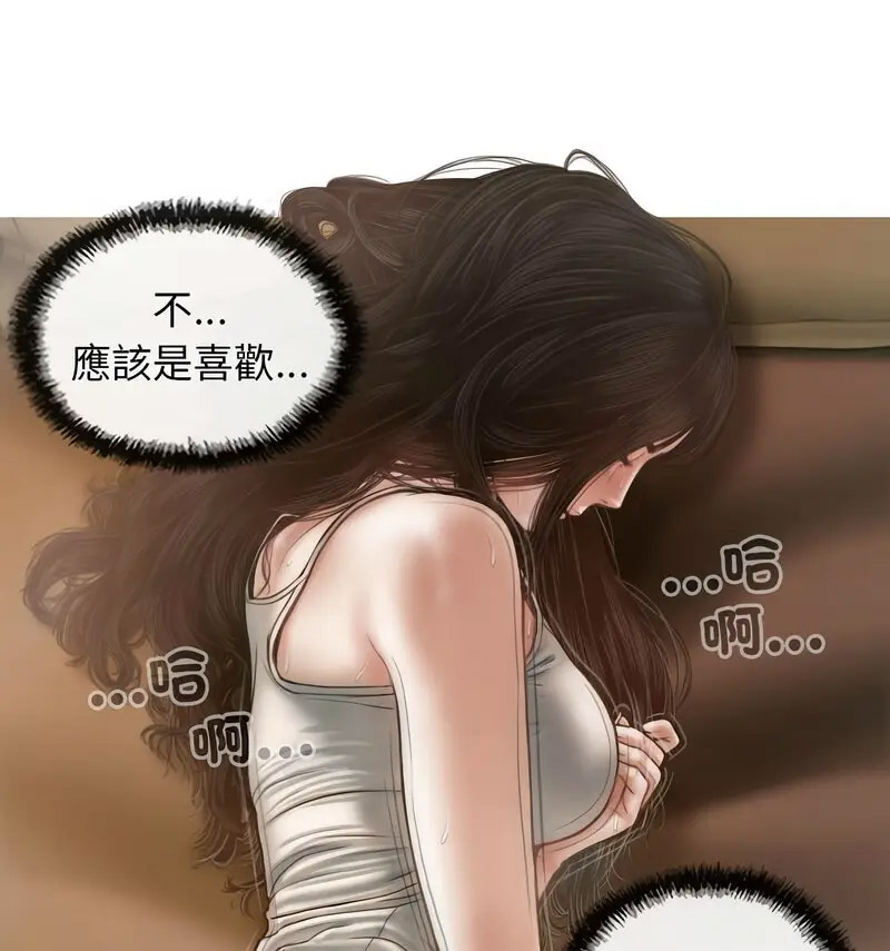 不可抗拒的吸引 第6话