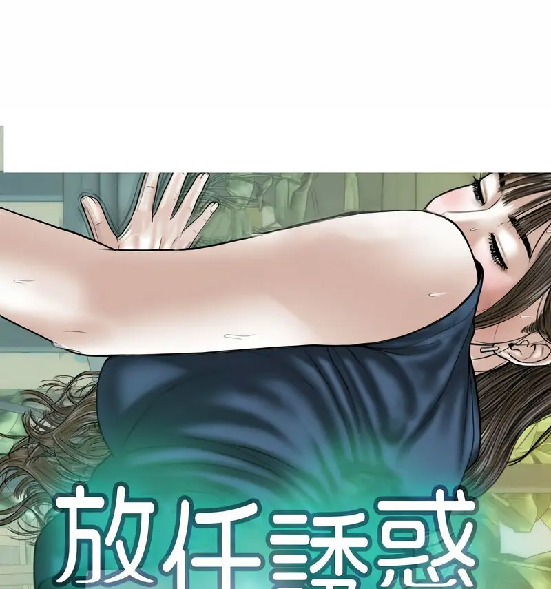不可抗拒的吸引 第6话