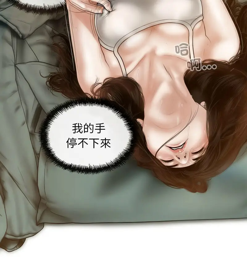 不可抗拒的吸引 第6话