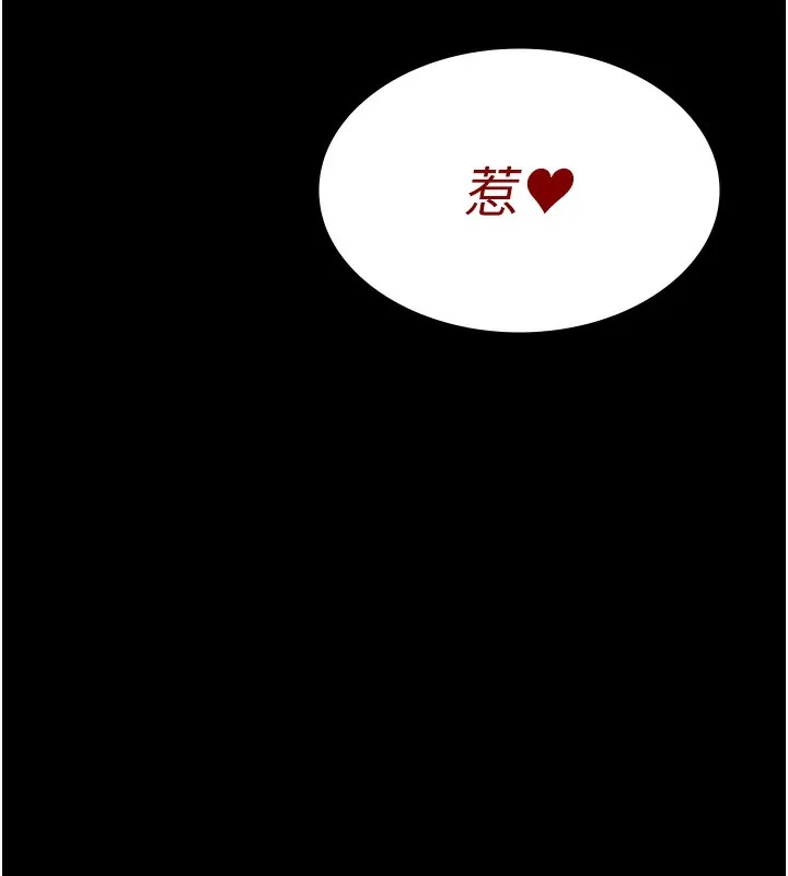 夜间诊疗室 第76话-北鼻♥抓到妳了