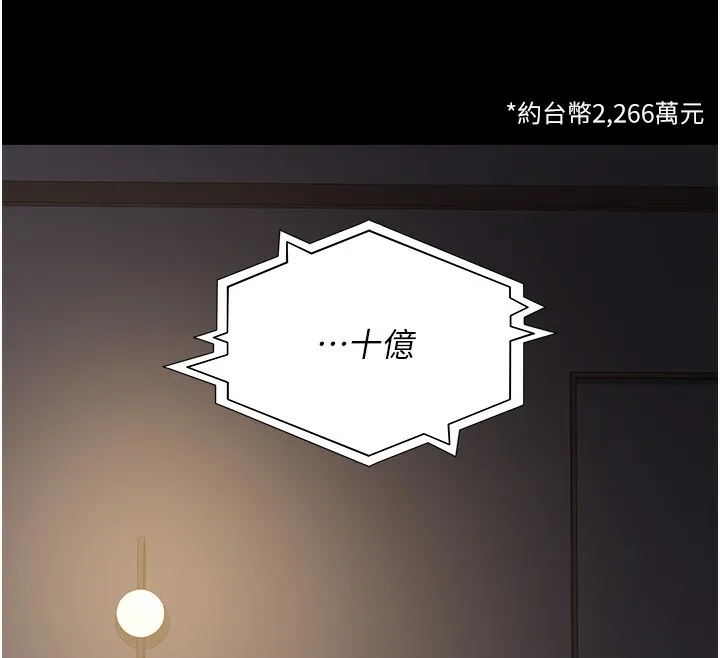 夜间诊疗室 第81话-是那婊子干的事