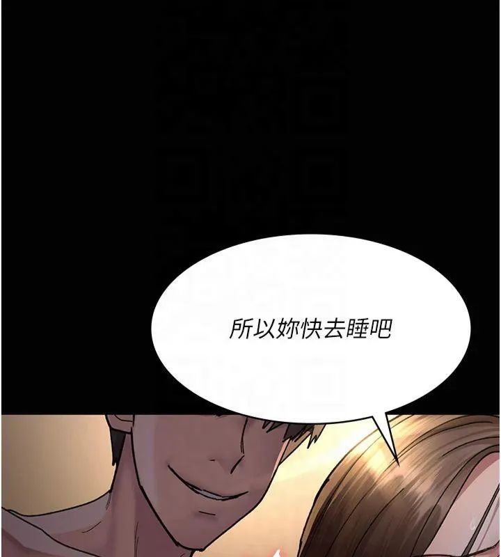 夜间诊疗室 第85话-下面倒是很廉洁