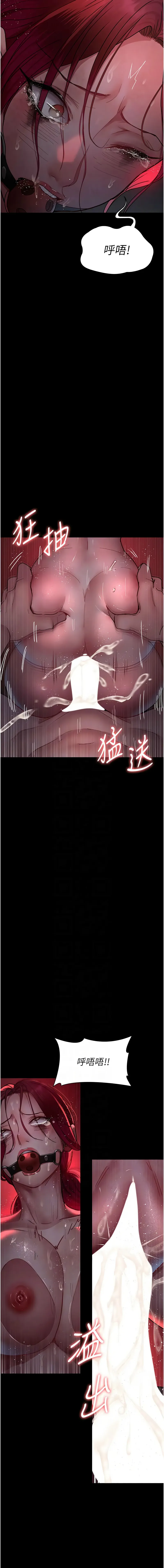 夜间诊疗室 夜间诊疗室 第59话