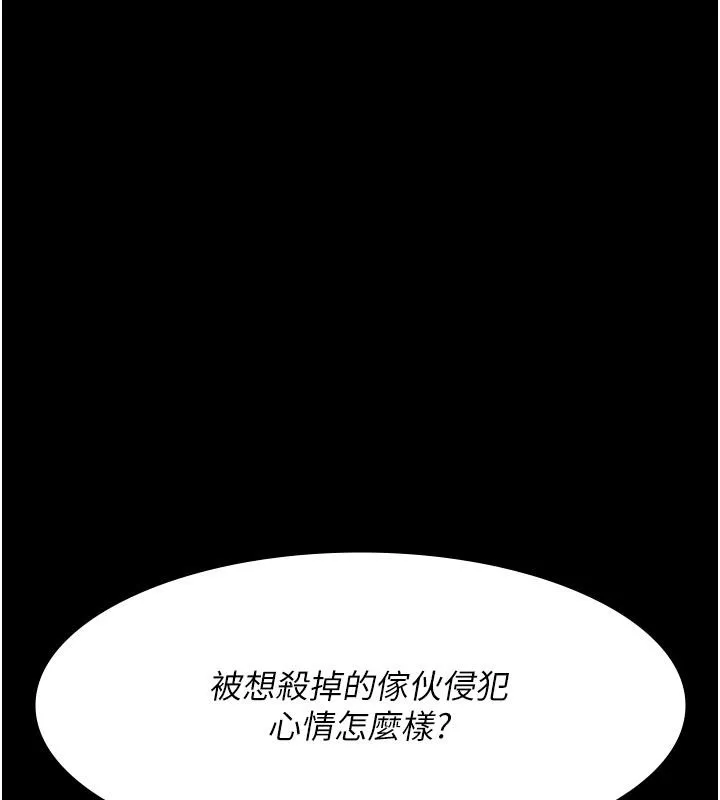 夜间诊疗室 第84话-在老公面前被侵犯