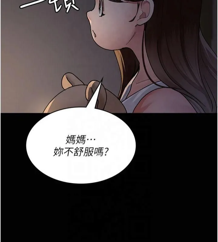 夜间诊疗室 第85话-下面倒是很廉洁