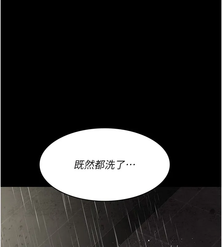 夜间诊疗室 第75话-我的佳仪真像洋娃娃♥