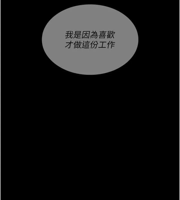 夜间诊疗室 第94话-上流家族的乐园