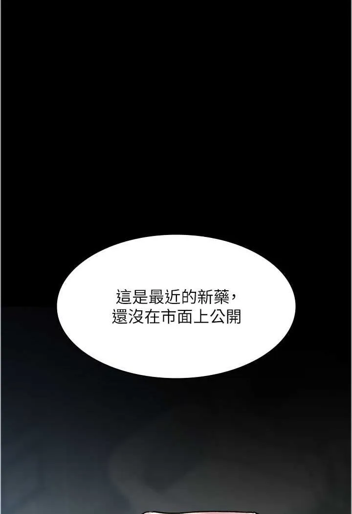 夜间诊疗室 第46话-我是吴医师的小母狗