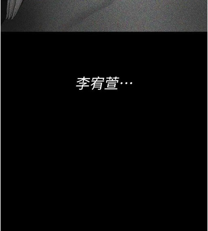 夜间诊疗室 第94话-上流家族的乐园