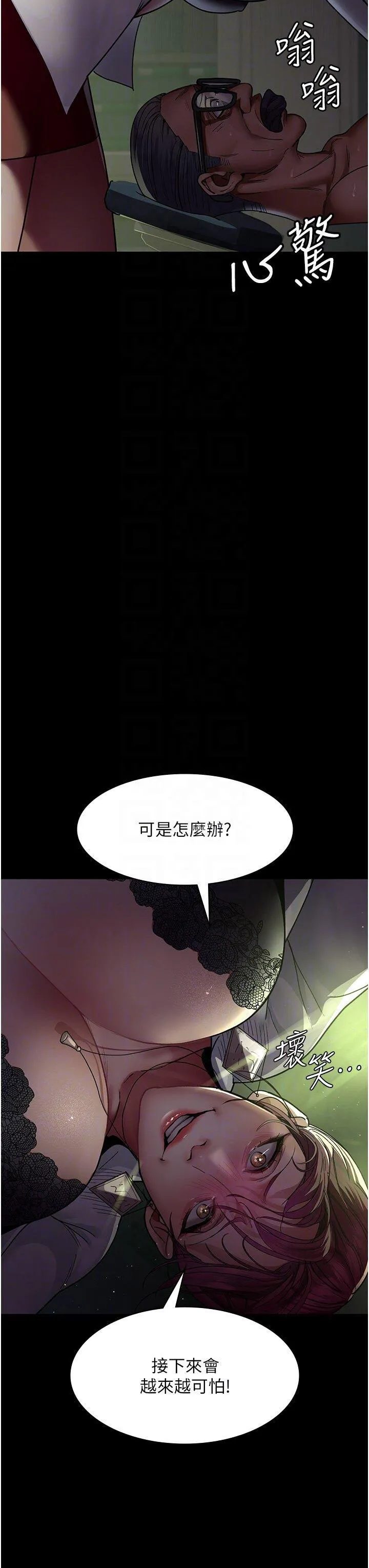 夜间诊疗室 第40话_体罚变态的男医师