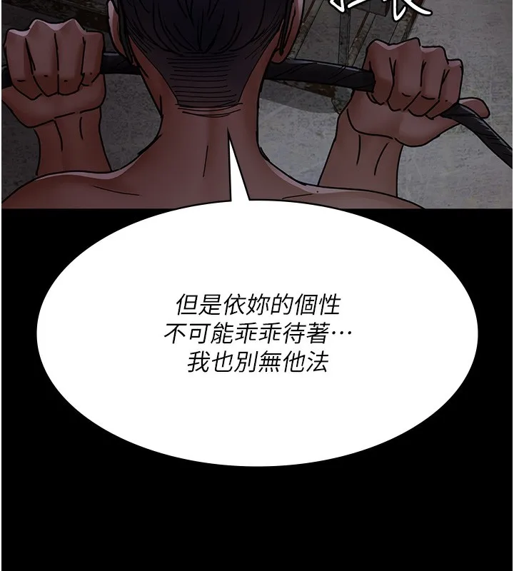 夜间诊疗室 第75话-我的佳仪真像洋娃娃♥