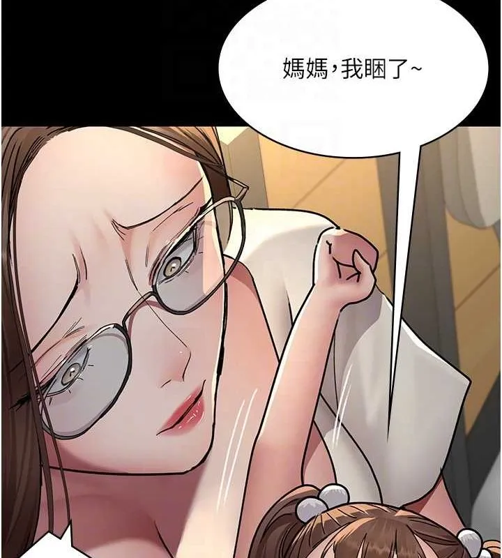 夜间诊疗室 第83话-要我躺下还是趴下