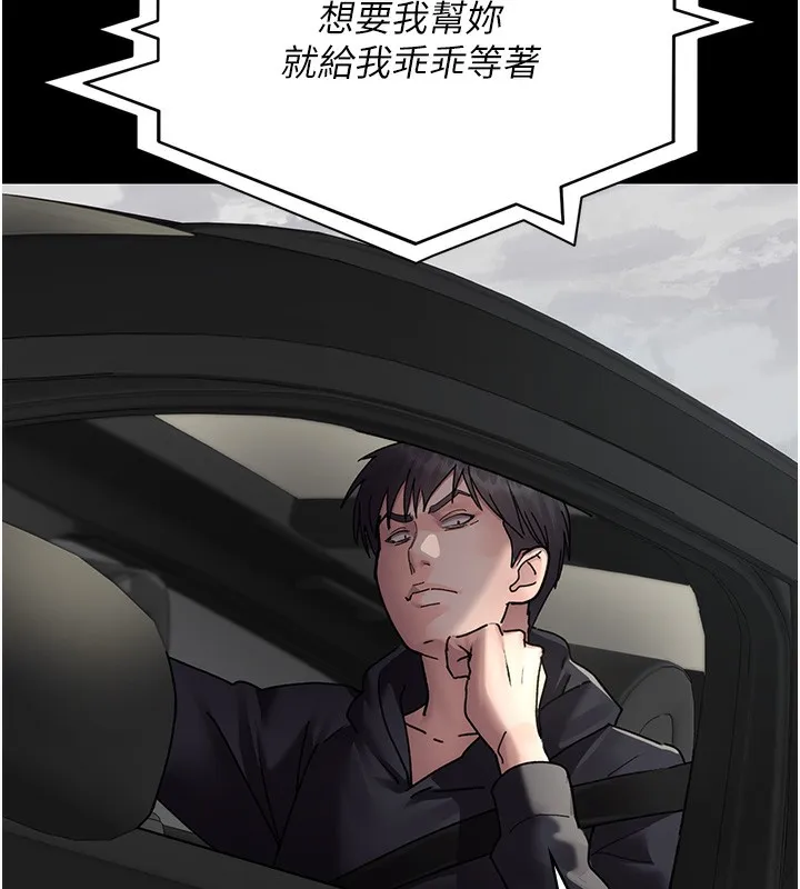 夜间诊疗室 第81话-是那婊子干的事