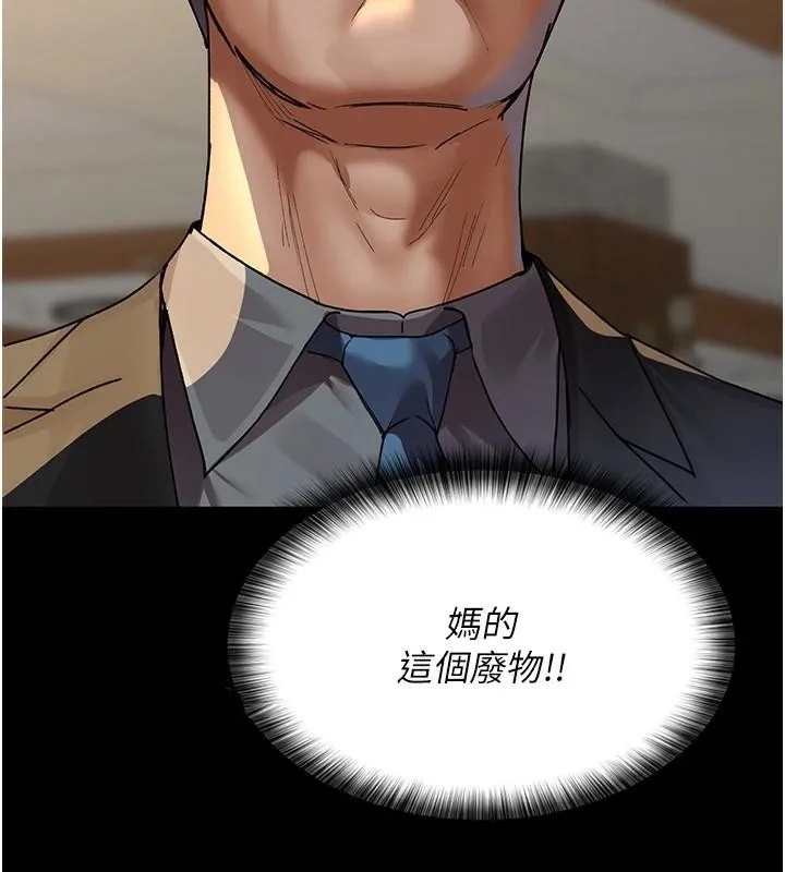 夜间诊疗室 第89话-欲求不满的嘉芊