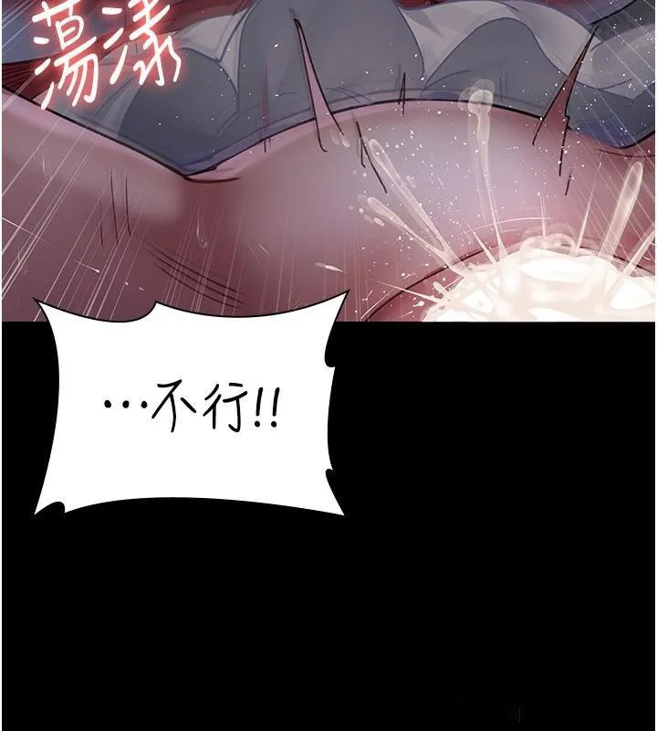 夜间诊疗室 第77话-看老公怎么教训妳
