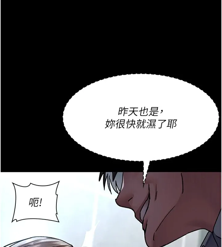 夜间诊疗室 第87话-塌陷在我下面
