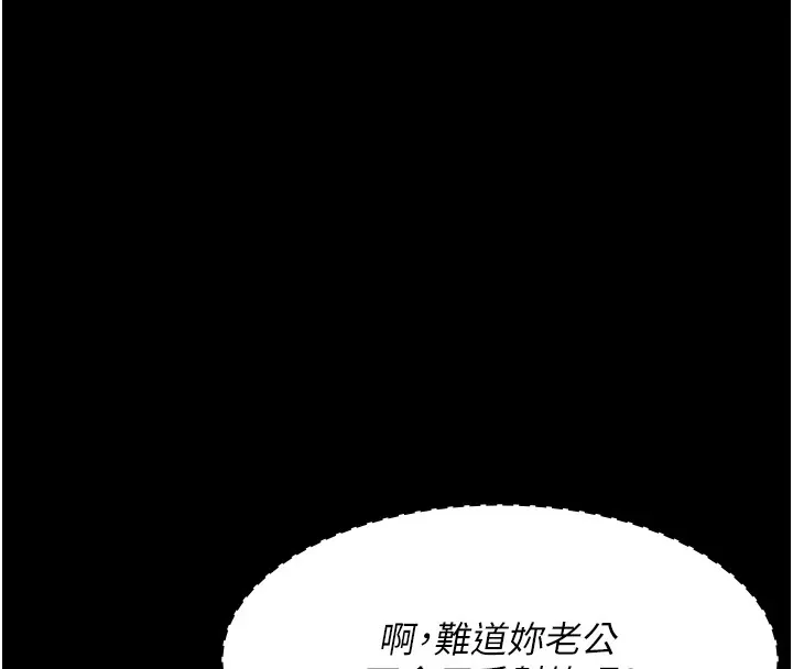 夜间诊疗室 第87话-塌陷在我下面