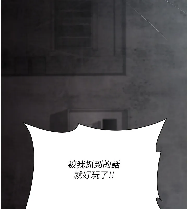 夜间诊疗室 第76话-北鼻♥抓到妳了