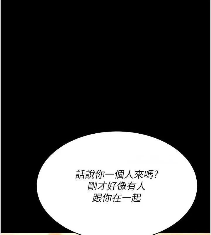 夜间诊疗室 第91话-你女朋友真性感