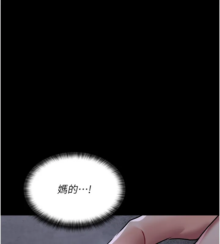 夜间诊疗室 第76话-北鼻♥抓到妳了