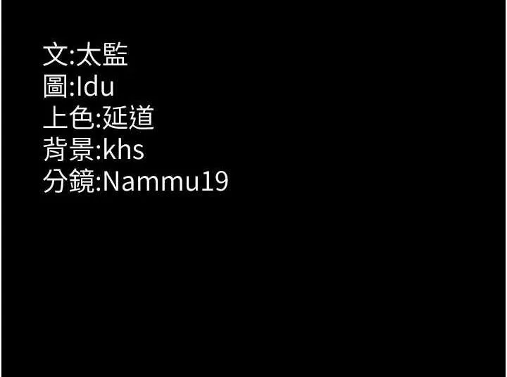 夜间诊疗室 第92话-不准背叛我