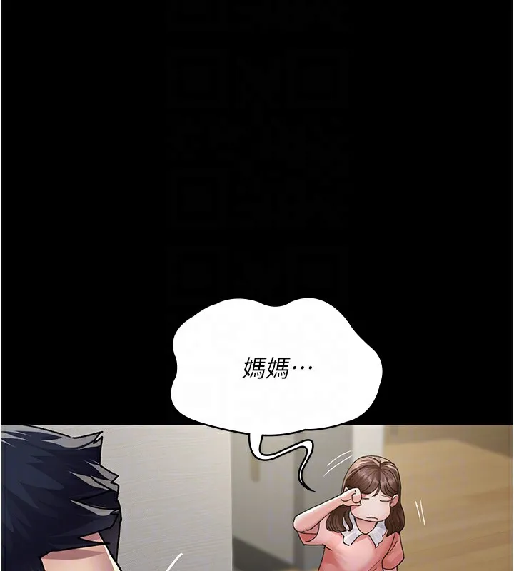 夜间诊疗室 第86话-想要我射在哪里