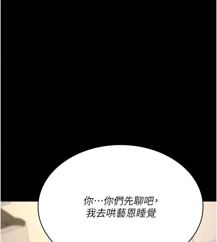 夜间诊疗室 第83话-要我躺下还是趴下