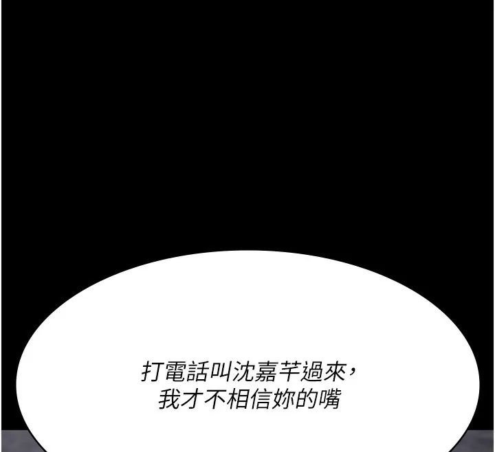 夜间诊疗室 第81话-是那婊子干的事